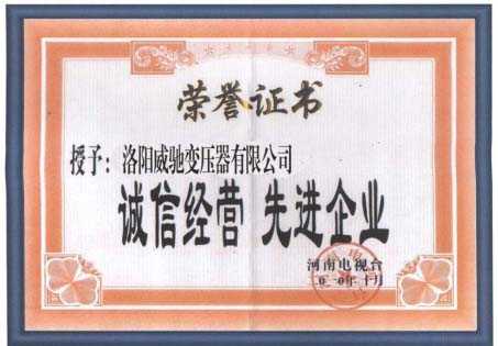 荣誉证书