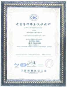 质量管理体系认证证书