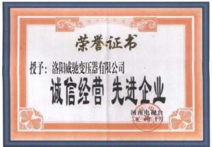 荣誉证书