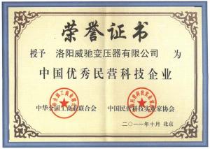 中国***民营科技企业